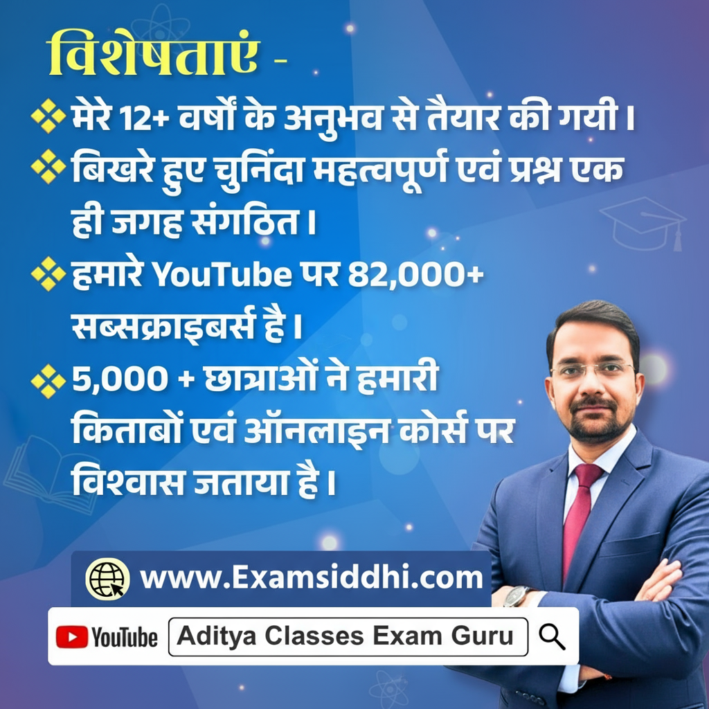 Combo Pack (Theory Book + 50 Set MCQ Book)