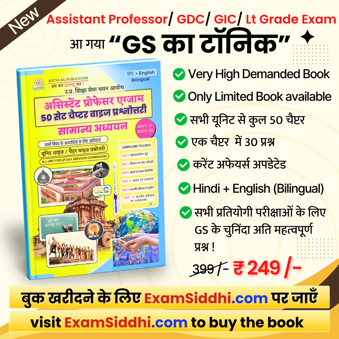 Combo Pack (Theory Book + 50 Set MCQ Book)