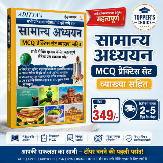Assistant Professor GS MCQ Practice Book Hindi - UP TGT PGT Exam 2026