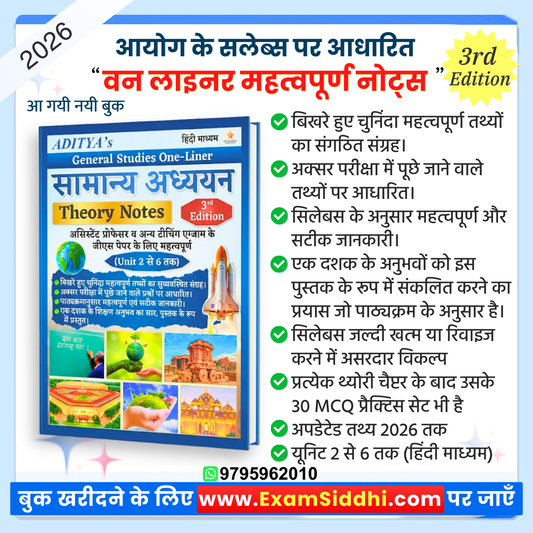Assistant Professor GS Theory Book Hindi - UP TGT PGT One Liner Notes 2026