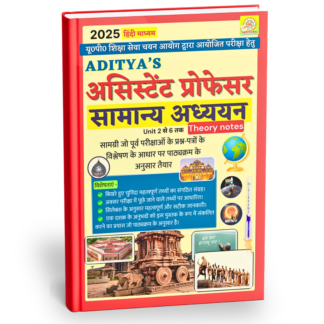 Combo Pack (Theory Book + 50 Set MCQ Book)