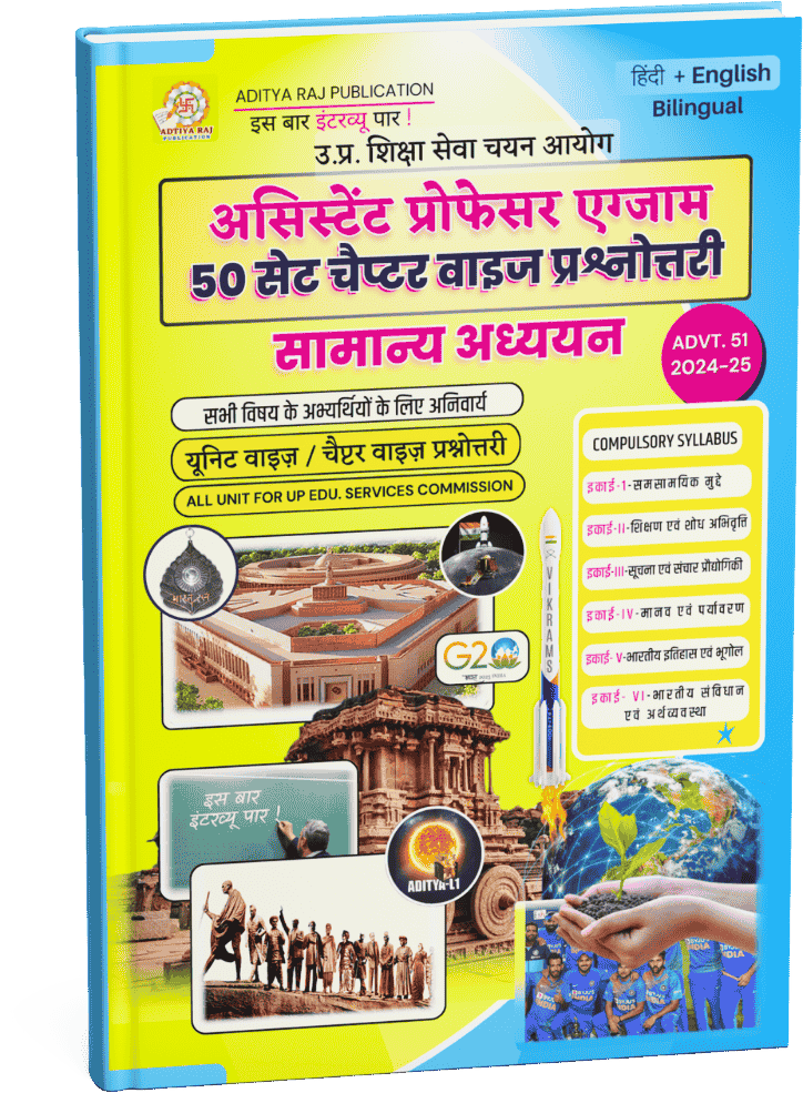 Combo Pack (Theory Book + 50 Set MCQ Book)