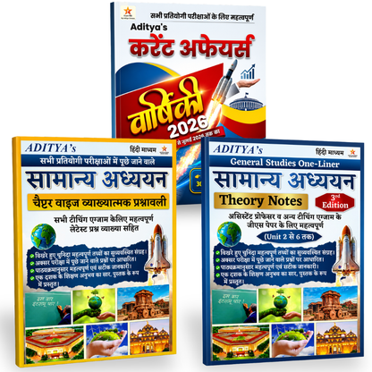 Assistant Professor GS Combo - Theory + MCQ + Current Affairs Book Hindi 2026