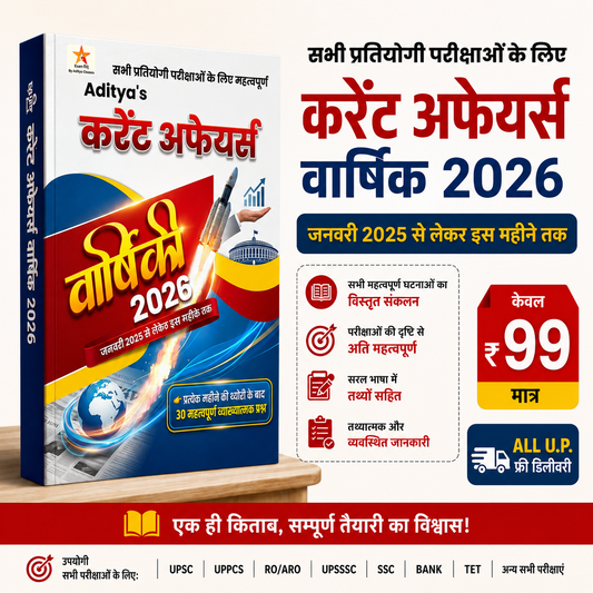 Current Affairs Book - January 2025 to current month 2026 | Theory + MCQ | Hindi