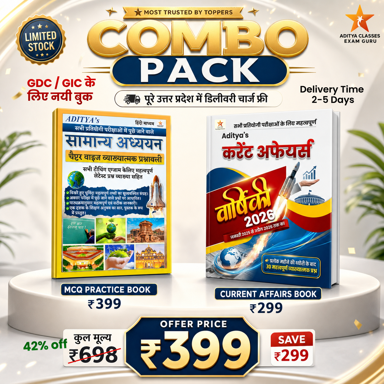 Samanya Addhyan - Chapterwise Vyakhyatnak Prashanvali + Current Affairs Book