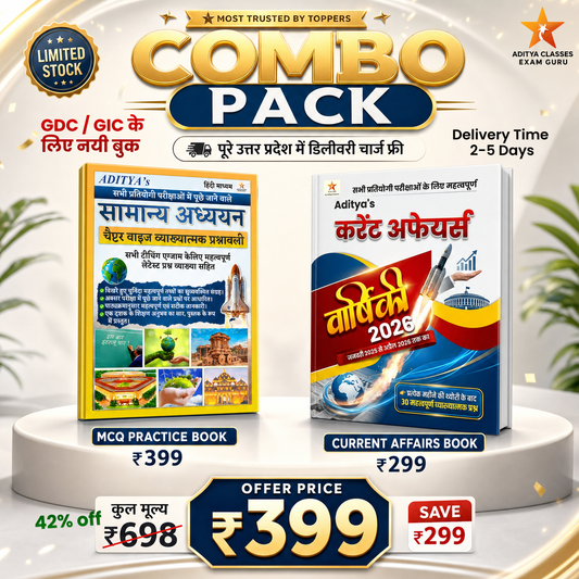 Samanya Addhyan - Chapterwise Vyakhyatnak Prashanvali + Current Affairs Book