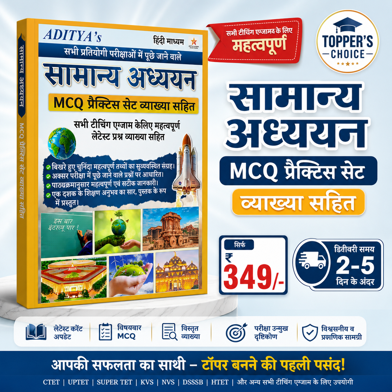Assistant Professor GS MCQ Practice Book Hindi - UP TGT PGT Exam 2026