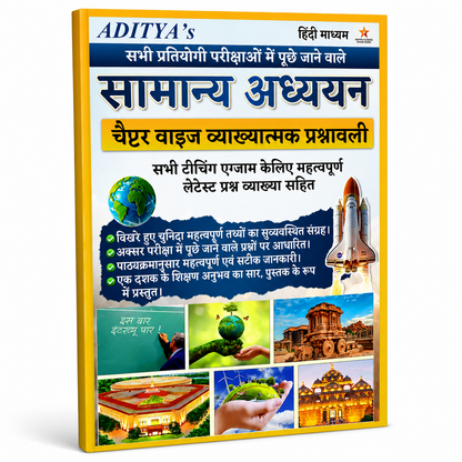 Assistant Professor GS MCQ Practice Book Hindi - UP TGT PGT Exam 2026