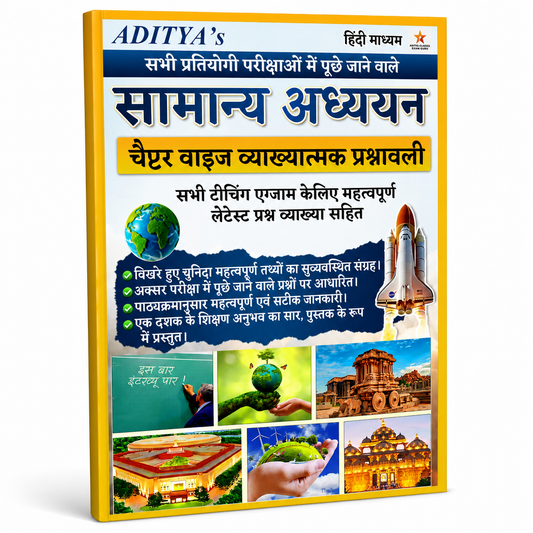 Assistant Professor GS MCQ Practice Book Hindi - UP TGT PGT Exam 2026