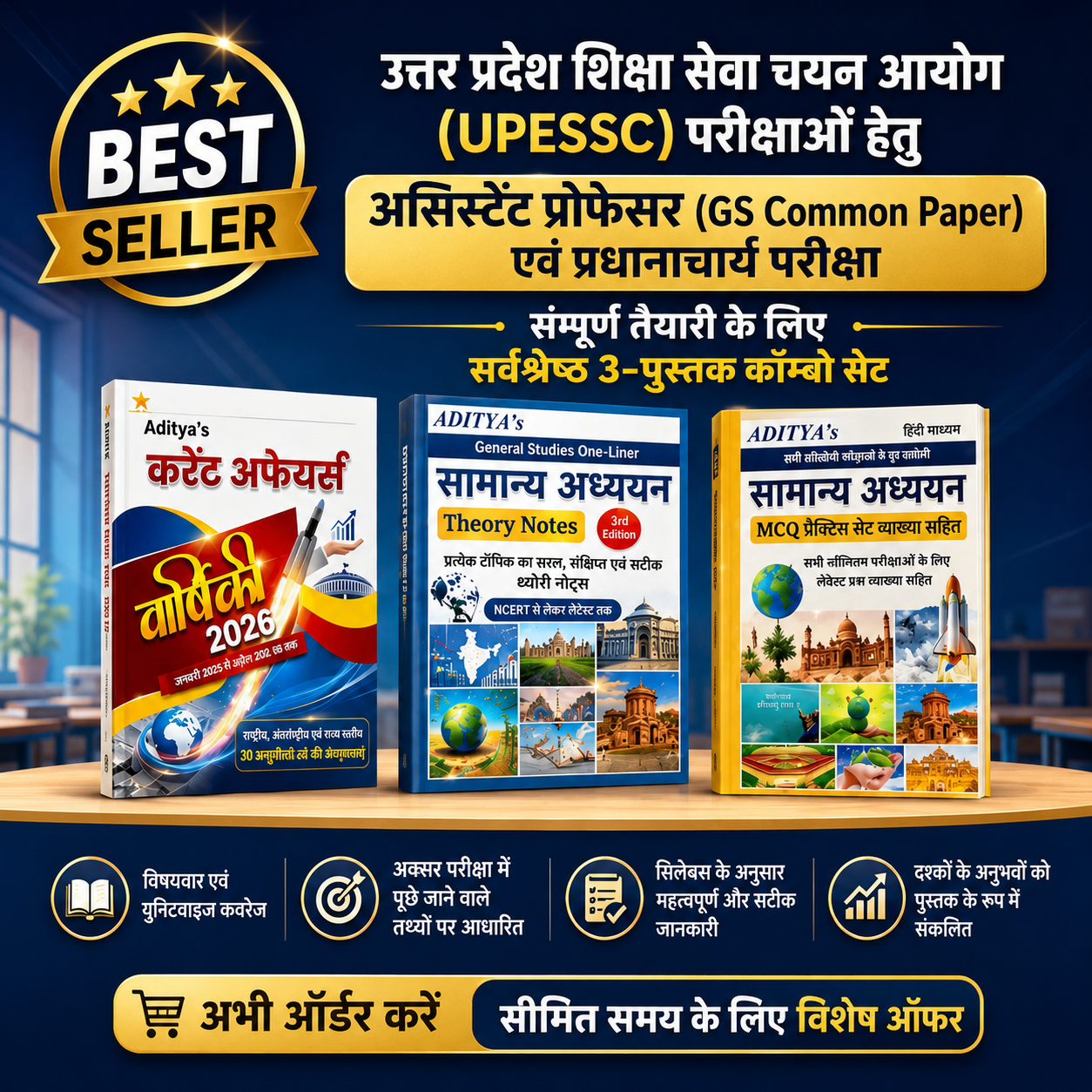 Promotional graphic for Aditya's UPSSC preparation books in Hindi, showing three books on a table: 'Theory Notes', and 'MCQ Questions'. The background is dark blue with a 'Best Seller' badge and feature icons at the bottom.