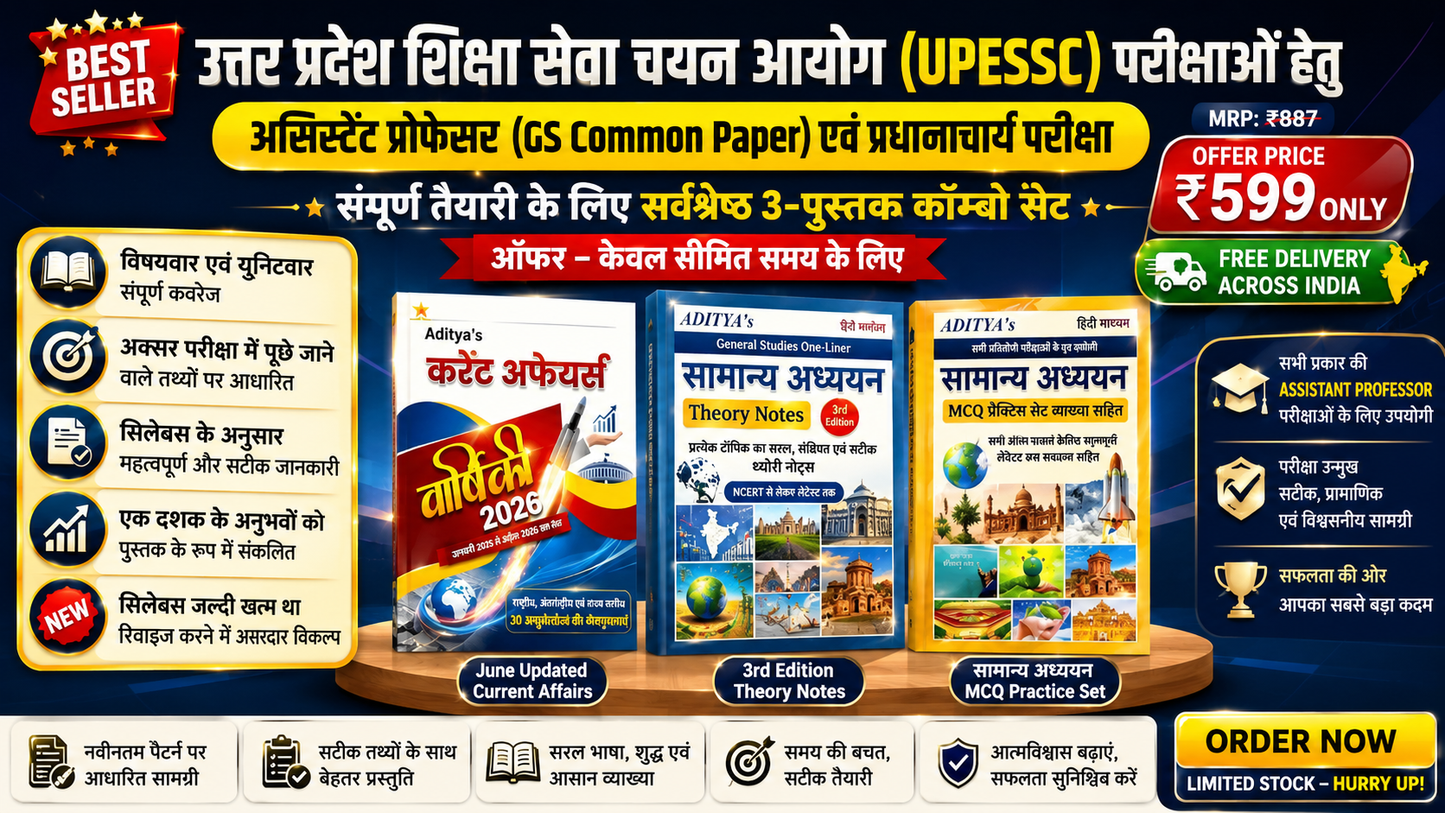 Assistant Professor GS Combo - Theory + MCQ + Current Affairs Book Hindi 2026