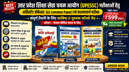 Assistant Professor GS Combo - Theory + MCQ + Current Affairs Book Hindi 2026