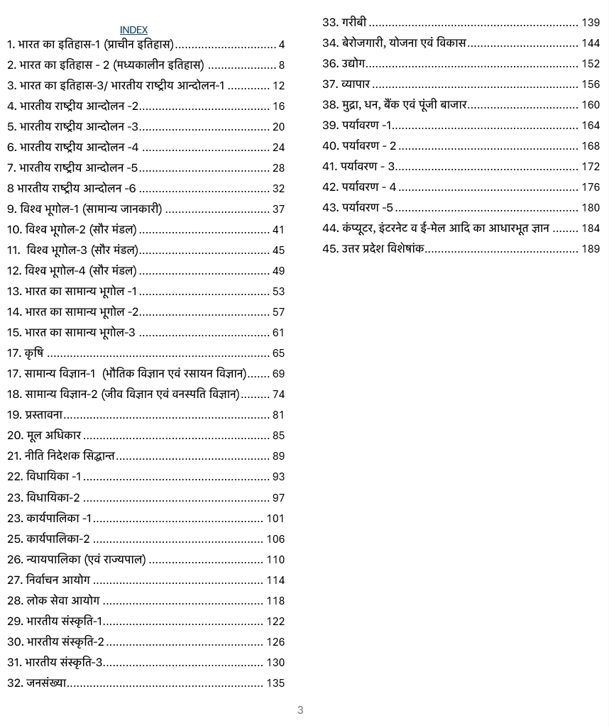 Theory One Liner + MCQ Practice Book