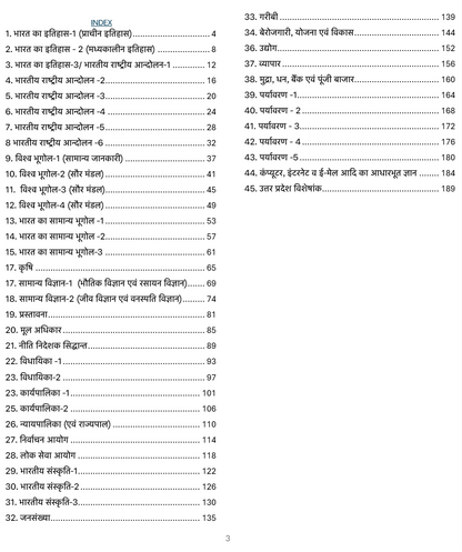 Theory One Liner + MCQ Practice Book