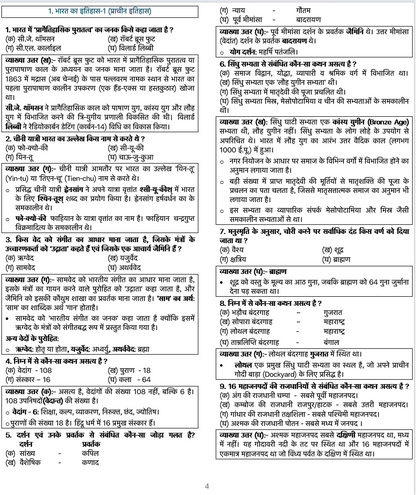 Theory One Liner + MCQ Practice Book