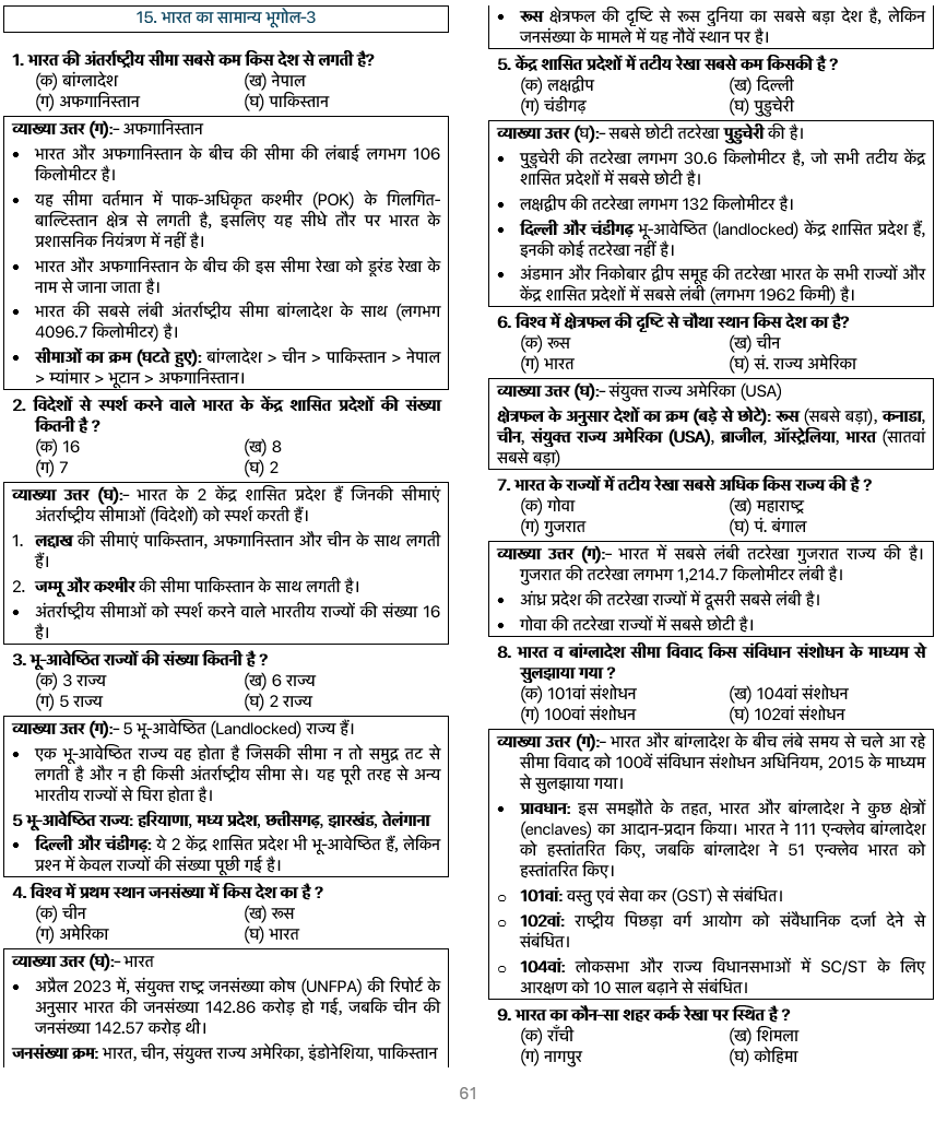 Theory One Liner + MCQ Practice Book