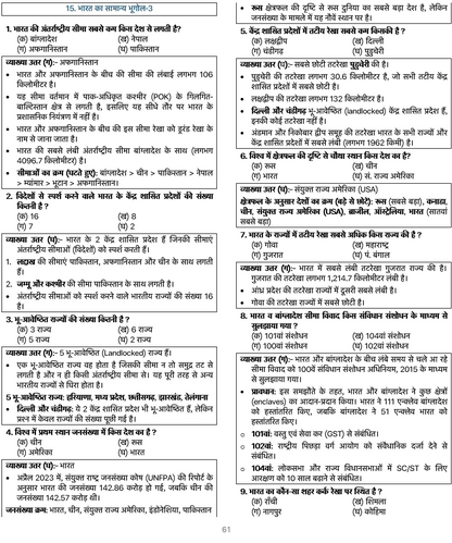 Theory One Liner + MCQ Practice Book