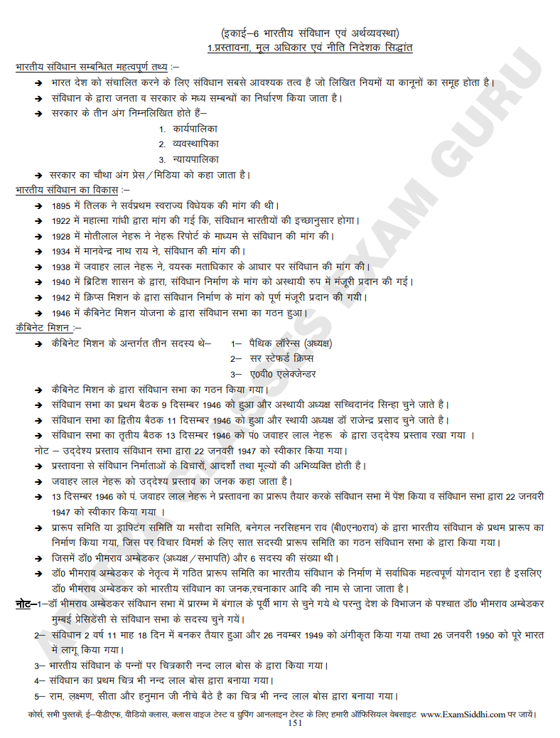 Theory One Liner + MCQ Practice Book