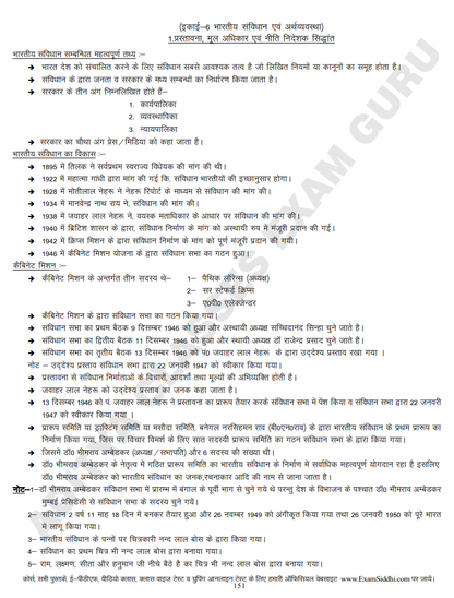 Theory One Liner + MCQ Practice Book