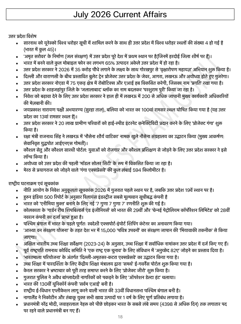 Samanya Addhyan - Chapterwise Vyakhyatnak Prashanvali + Current Affairs Book