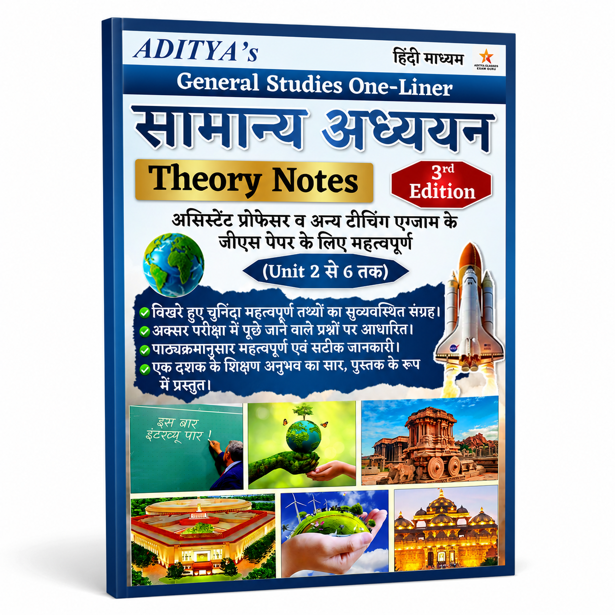 Assistant Professor GS Theory Book Hindi - UP TGT PGT One Liner Notes 2026