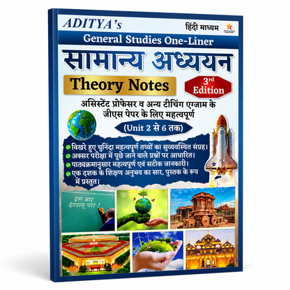 Assistant Professor GS Theory Book Hindi - UP TGT PGT One Liner Notes 2026