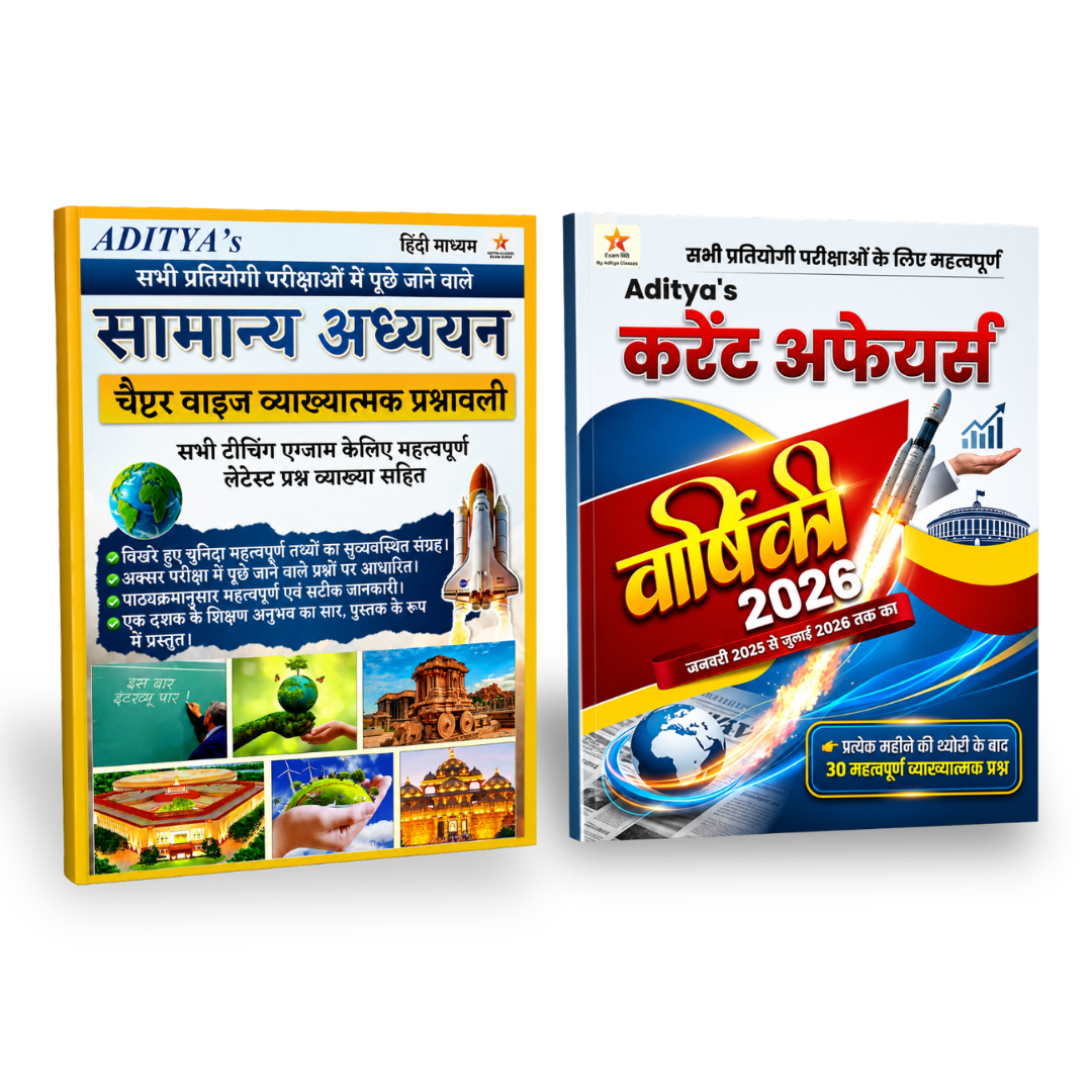 Samanya Addhyan - Chapterwise Vyakhyatnak Prashanvali + Current Affairs Book